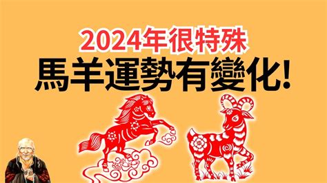 屬馬今天財位|【屬馬2024生肖運勢】運勢低開高走，異性緣強忌花。